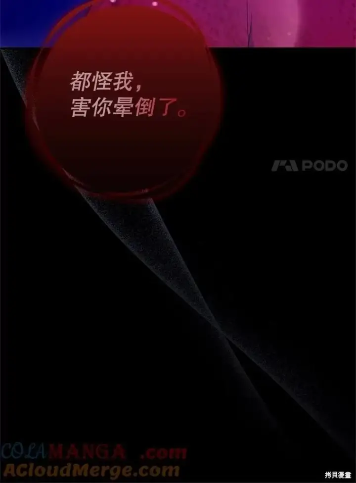 漫画《请张嘴，金汤勺来了》第100话第17张图