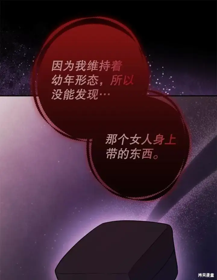 漫画《请张嘴，金汤勺来了》第100话第18张图