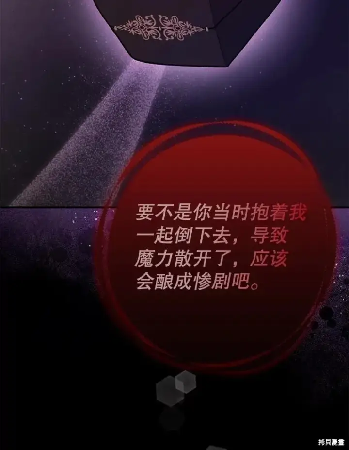 漫画《请张嘴，金汤勺来了》第100话第19张图