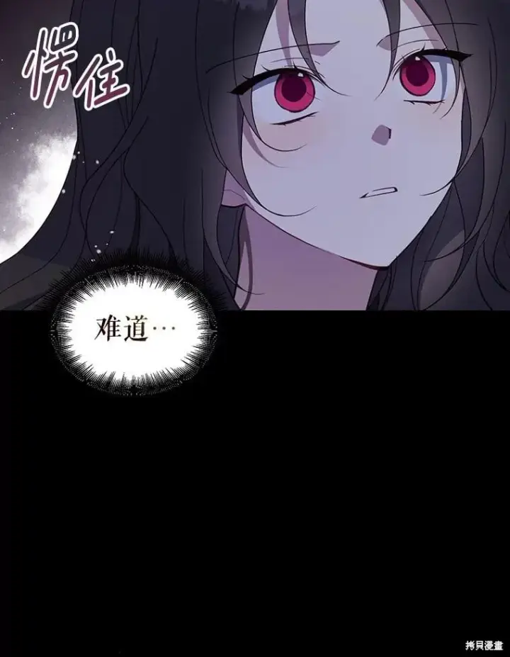 漫画《请张嘴，金汤勺来了》第100话第24张图