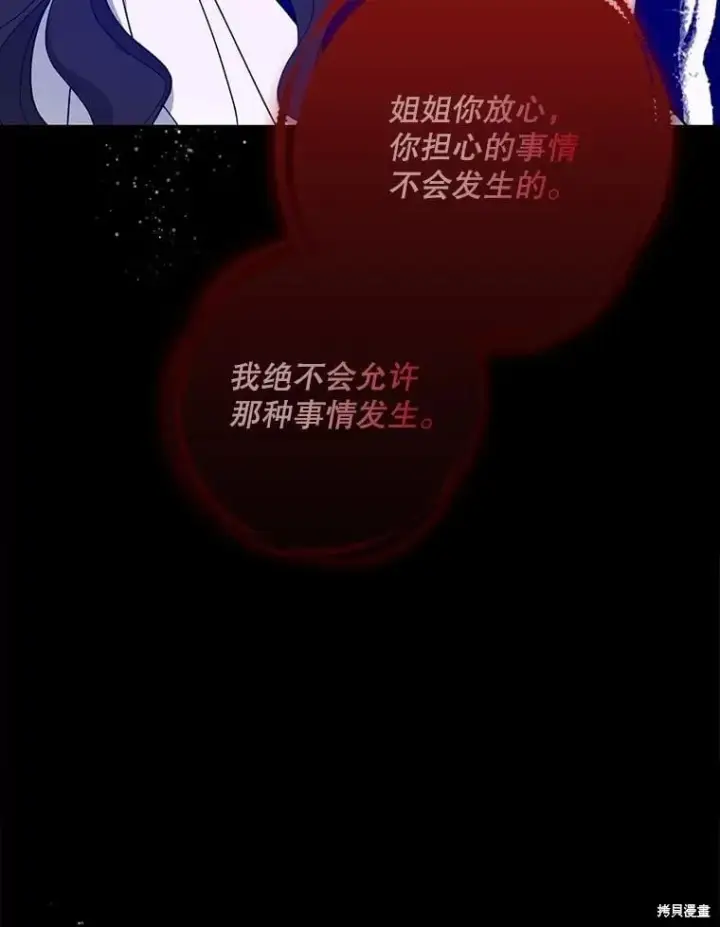 漫画《请张嘴，金汤勺来了》第100话第26张图