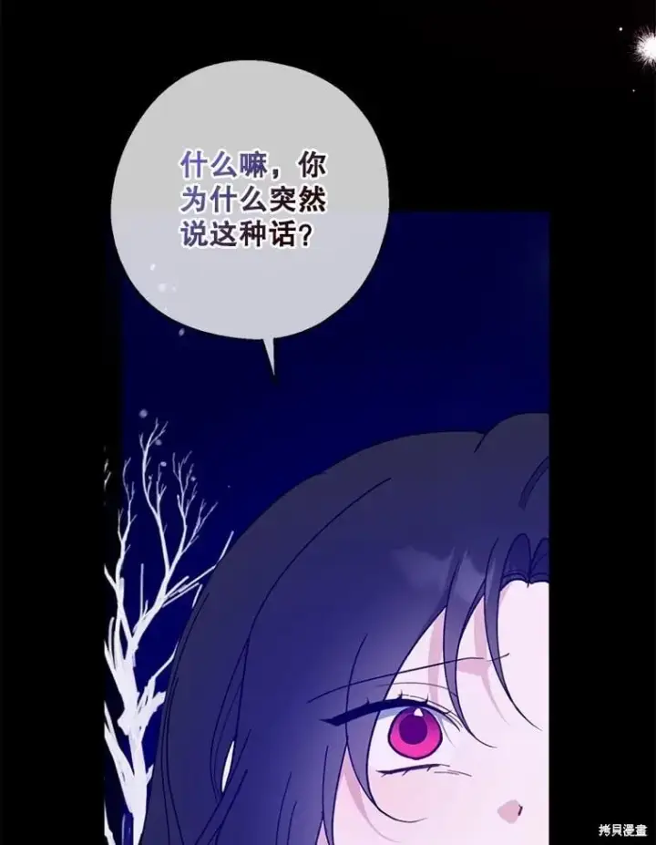 漫画《请张嘴，金汤勺来了》第100话第31张图