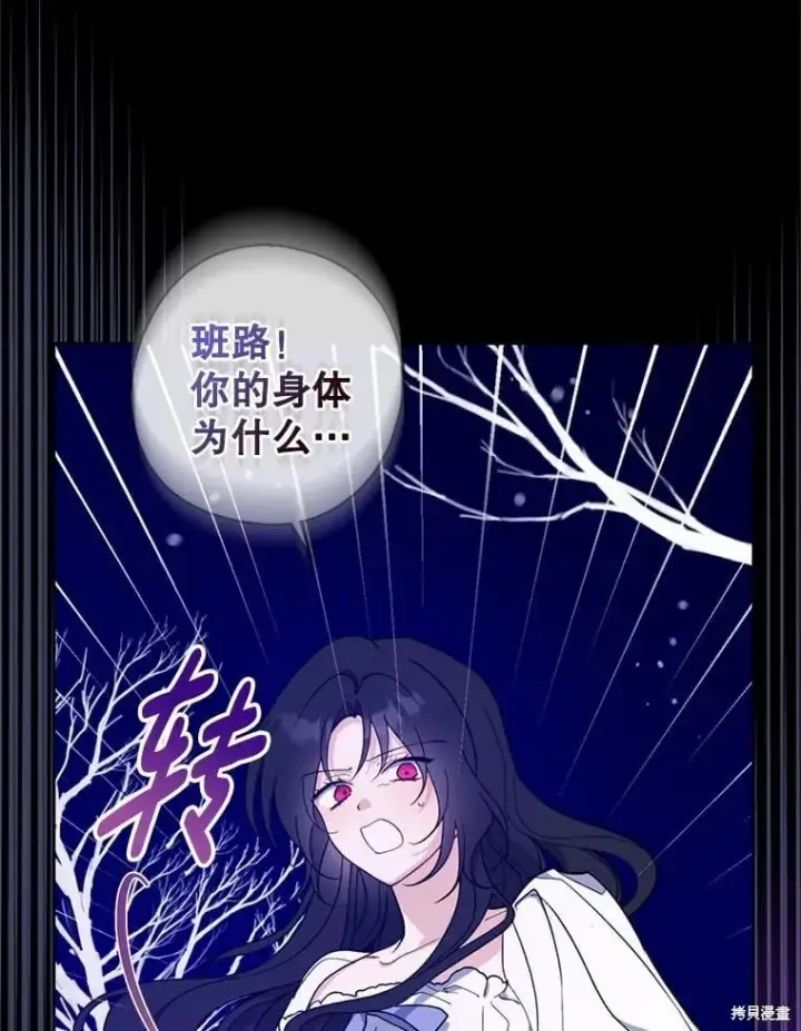 漫画《请张嘴，金汤勺来了》第100话第35张图