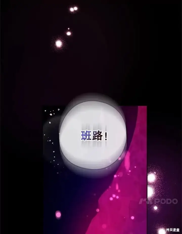 漫画《请张嘴，金汤勺来了》第100话第43张图