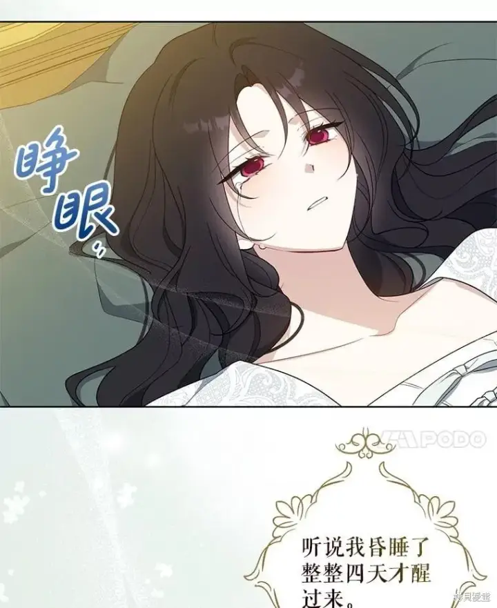 漫画《请张嘴，金汤勺来了》第100话第50张图