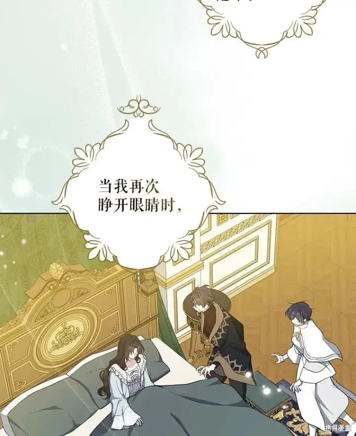 漫画《请张嘴，金汤勺来了》第100话第51张图