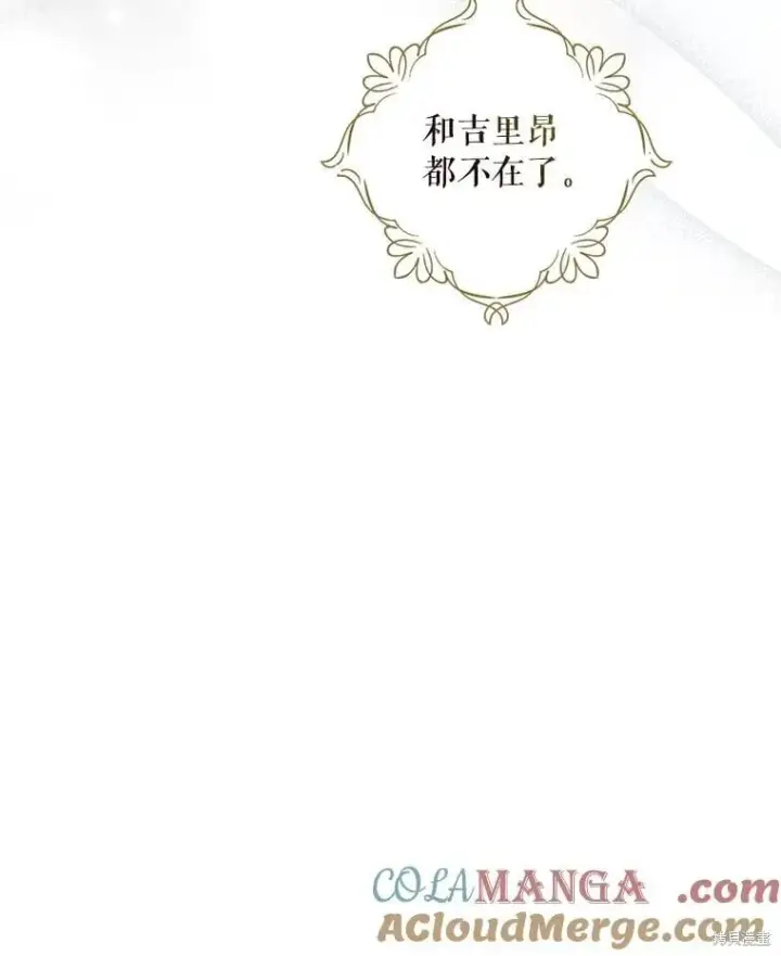 漫画《请张嘴，金汤勺来了》第100话第53张图