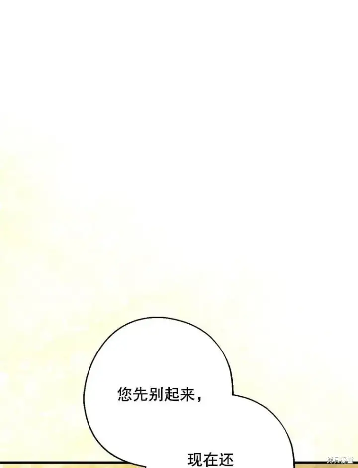 漫画《请张嘴，金汤勺来了》第100话第56张图