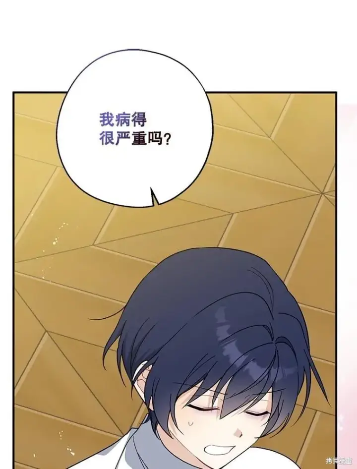 漫画《请张嘴，金汤勺来了》第100话第63张图
