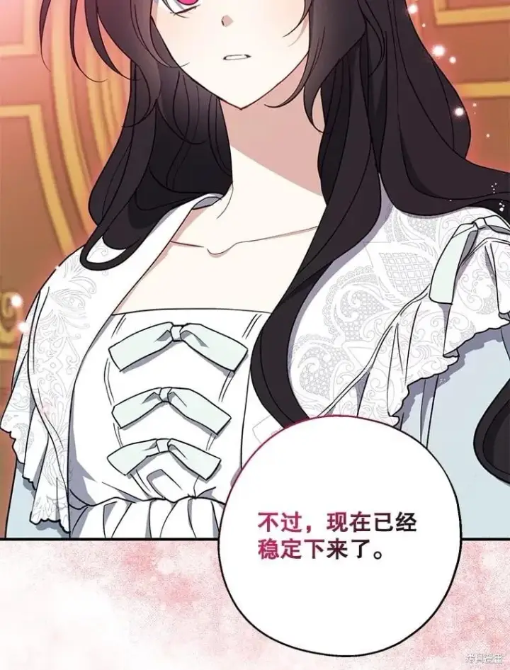 漫画《请张嘴，金汤勺来了》第100话第66张图