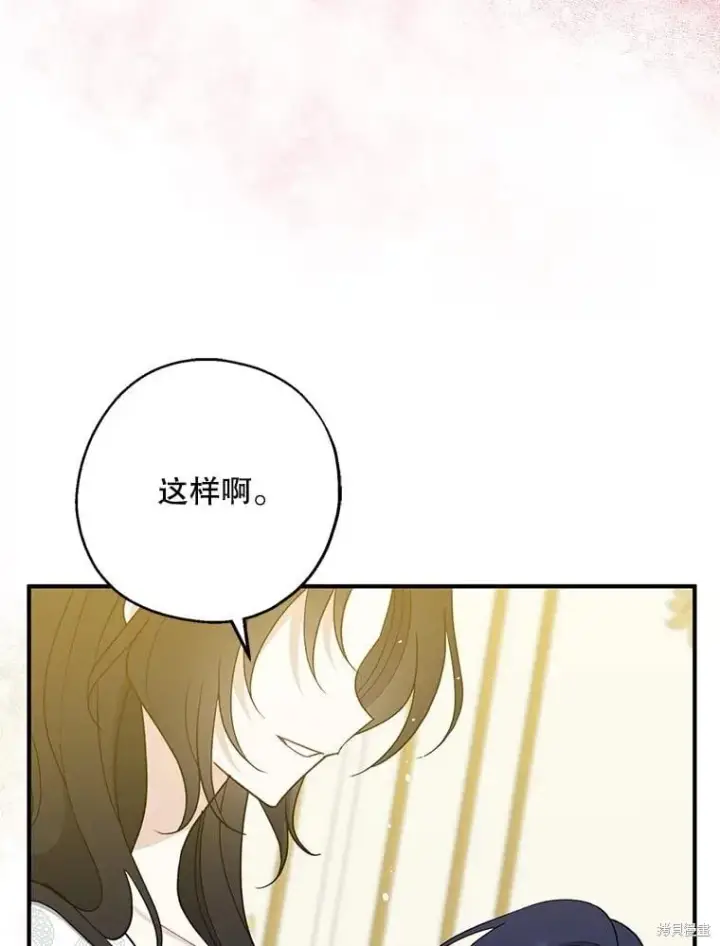 漫画《请张嘴，金汤勺来了》第100话第67张图