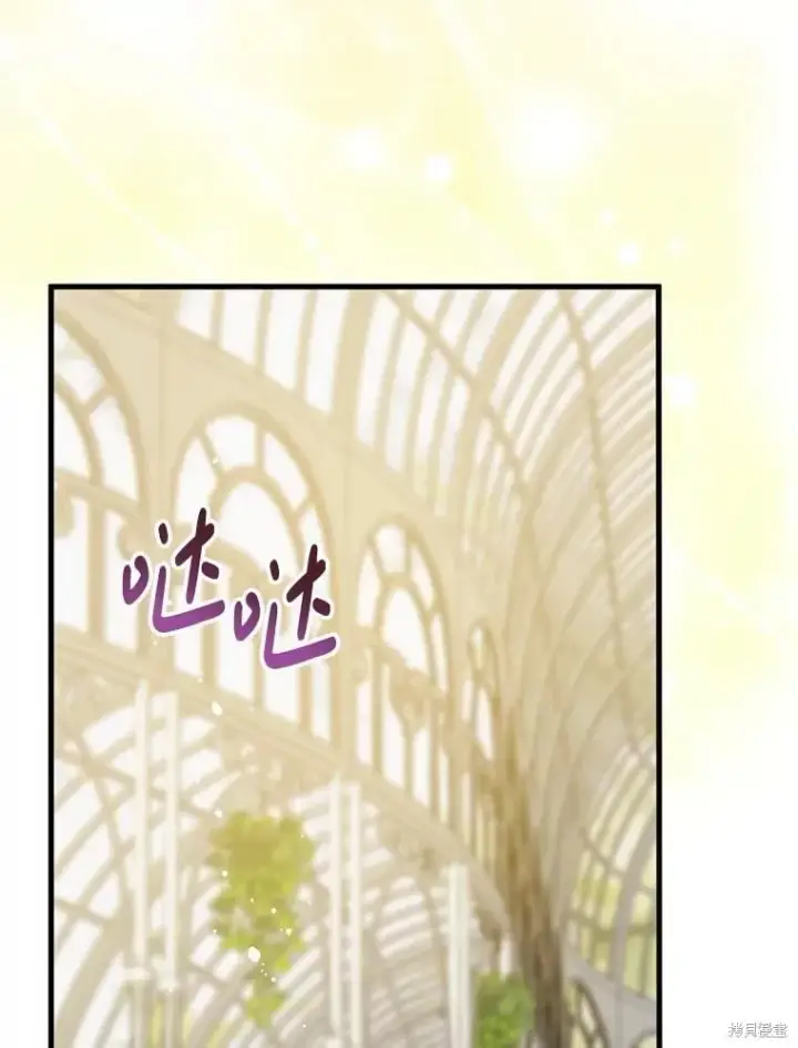 漫画《请张嘴，金汤勺来了》第100话第83张图