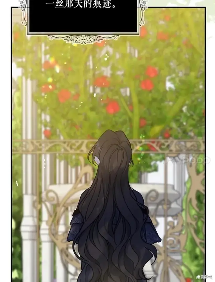 漫画《请张嘴，金汤勺来了》第100话第87张图