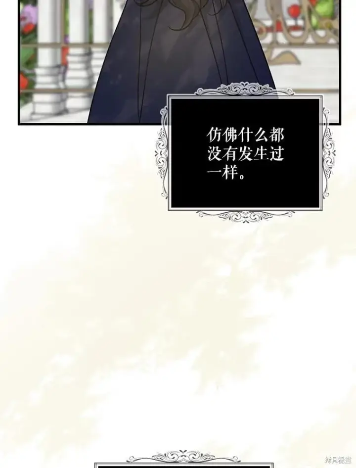 漫画《请张嘴，金汤勺来了》第100话第88张图