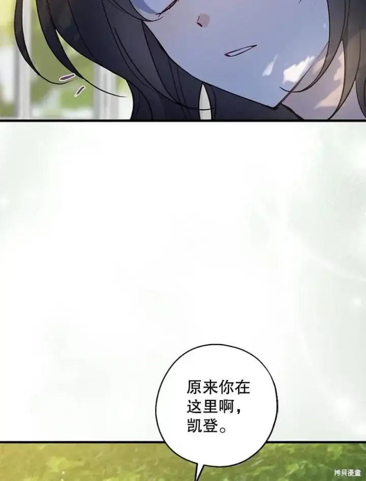 漫画《请张嘴，金汤勺来了》第100话第91张图