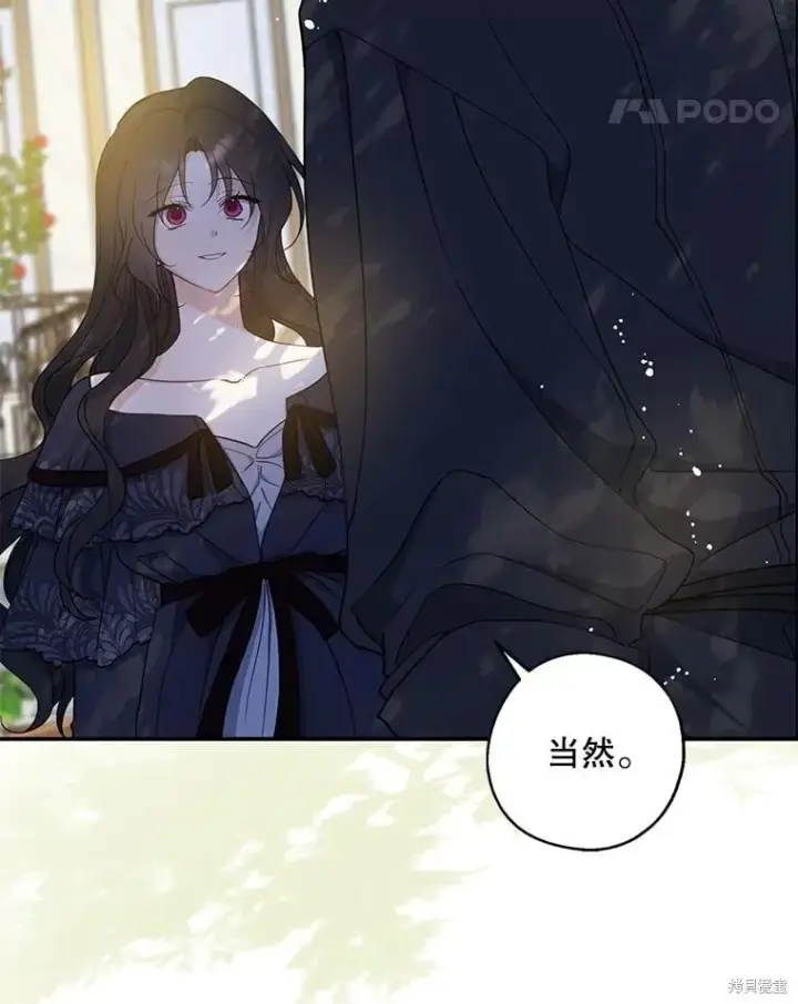 漫画《请张嘴，金汤勺来了》第100话第94张图