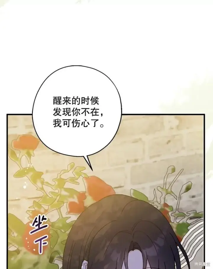 漫画《请张嘴，金汤勺来了》第100话第95张图