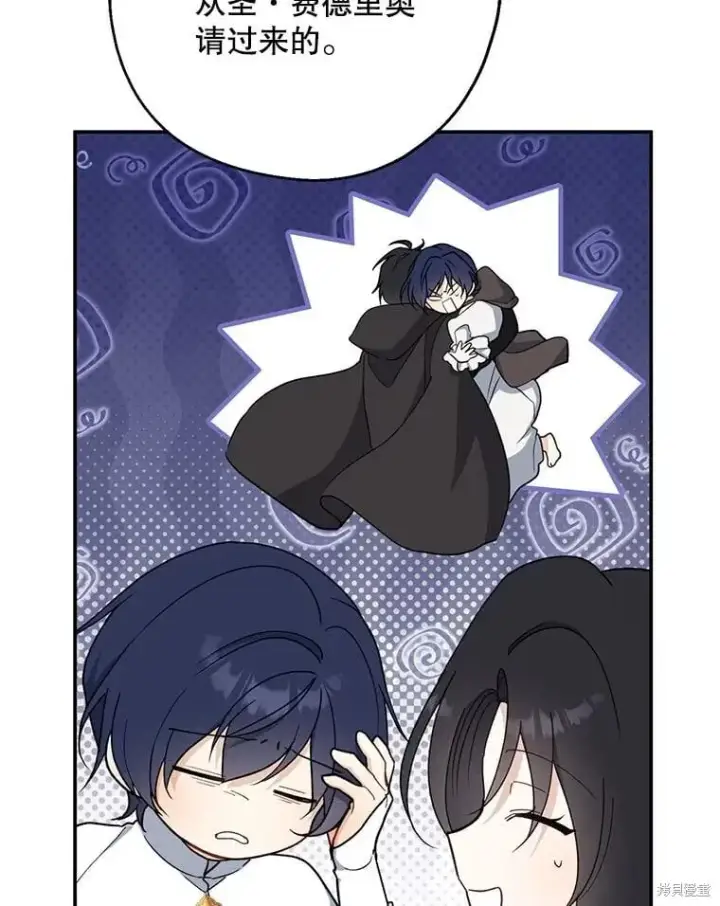 漫画《请张嘴，金汤勺来了》第100话第99张图