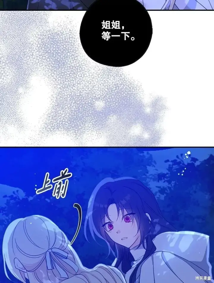 漫画《请张嘴，金汤勺来了》第104话第110张图