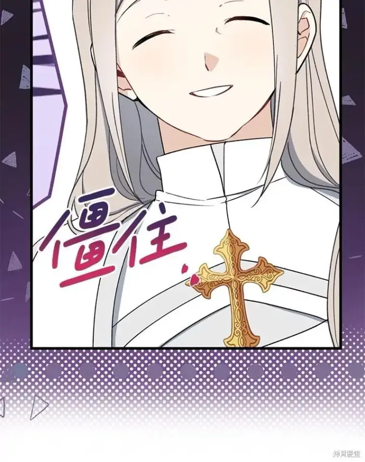 漫画《请张嘴，金汤勺来了》第104话第12张图