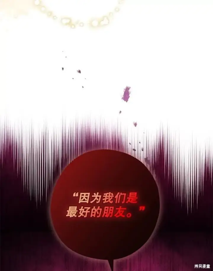 漫画《请张嘴，金汤勺来了》第104话第121张图