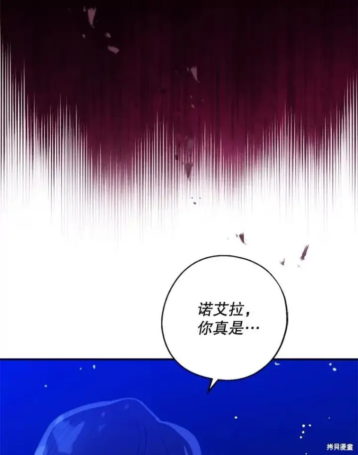 漫画《请张嘴，金汤勺来了》第104话第123张图
