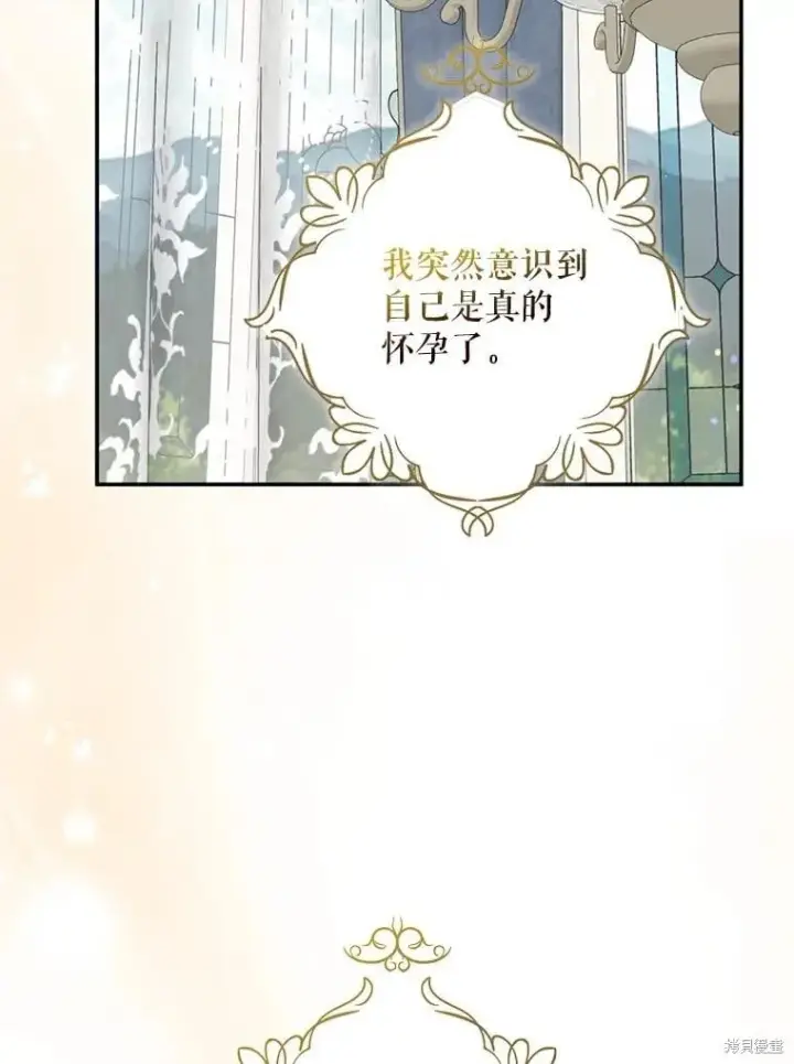 漫画《请张嘴，金汤勺来了》第104话第131张图