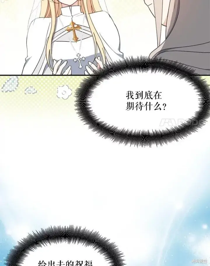 漫画《请张嘴，金汤勺来了》第104话第14张图