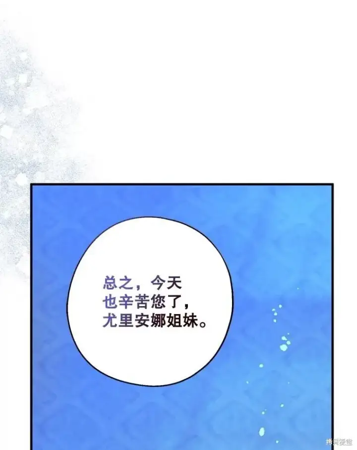 漫画《请张嘴，金汤勺来了》第104话第16张图