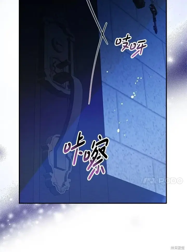 漫画《请张嘴，金汤勺来了》第104话第31张图