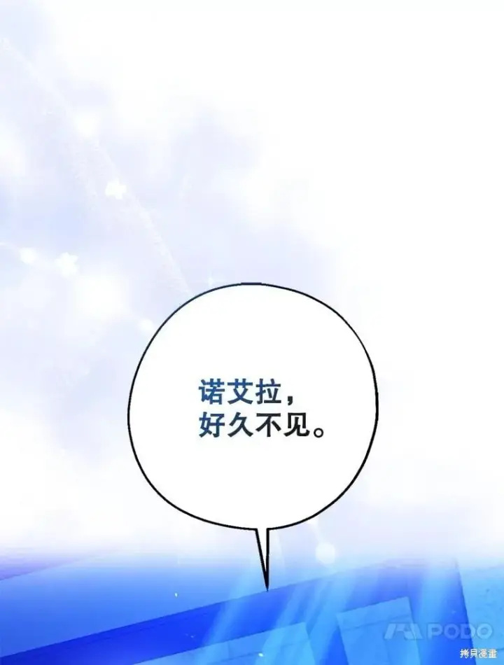 漫画《请张嘴，金汤勺来了》第104话第34张图