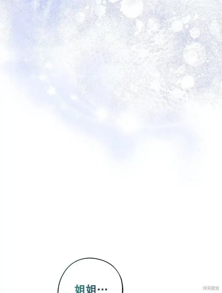 漫画《请张嘴，金汤勺来了》第104话第36张图