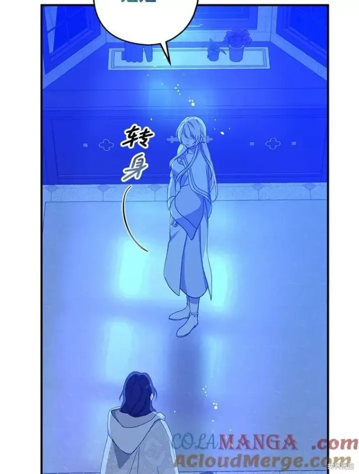 漫画《请张嘴，金汤勺来了》第104话第37张图