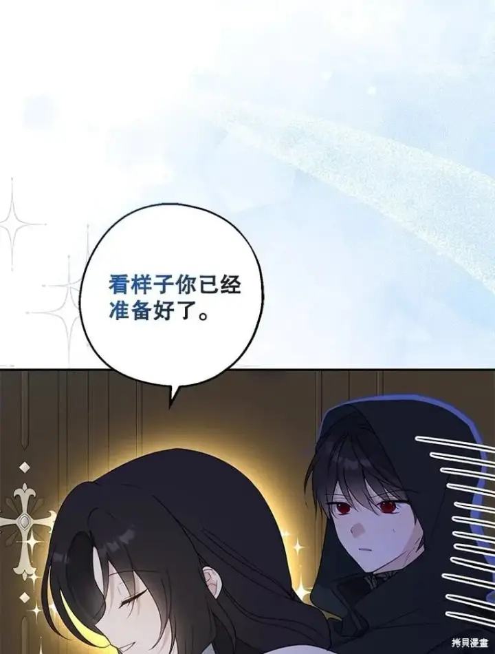 漫画《请张嘴，金汤勺来了》第104话第40张图