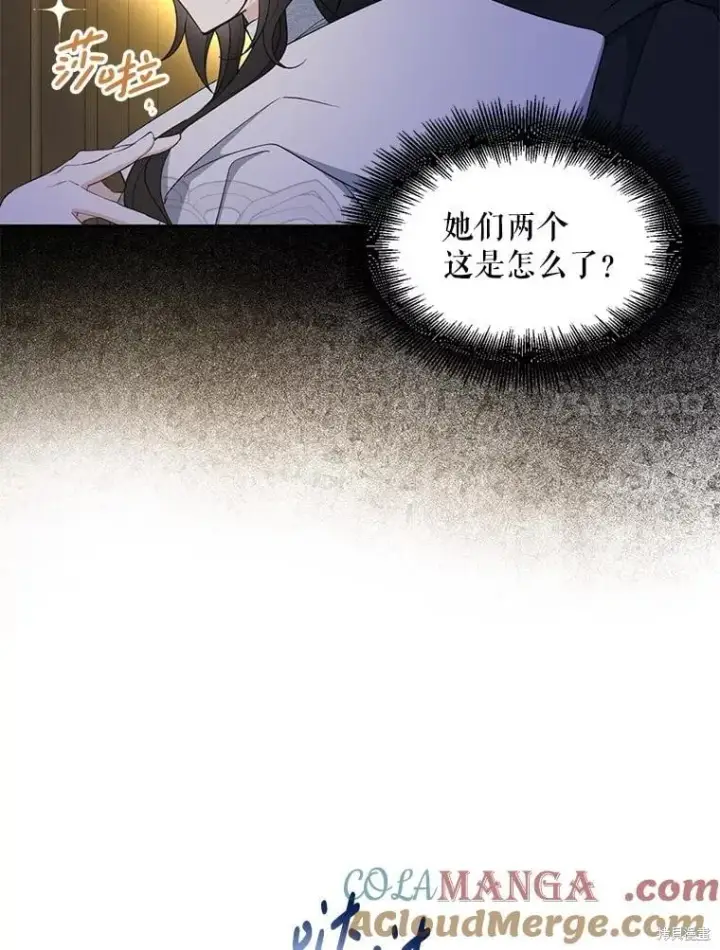 漫画《请张嘴，金汤勺来了》第104话第41张图