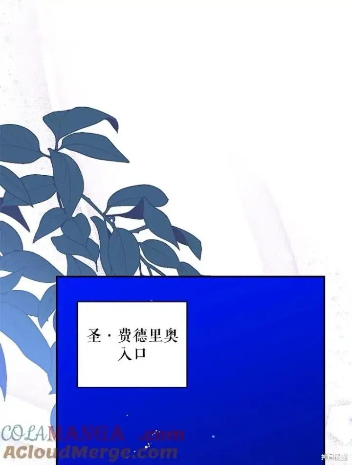 漫画《请张嘴，金汤勺来了》第104话第45张图