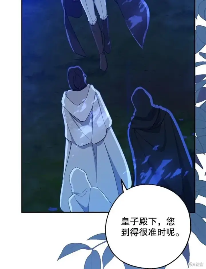漫画《请张嘴，金汤勺来了》第104话第48张图