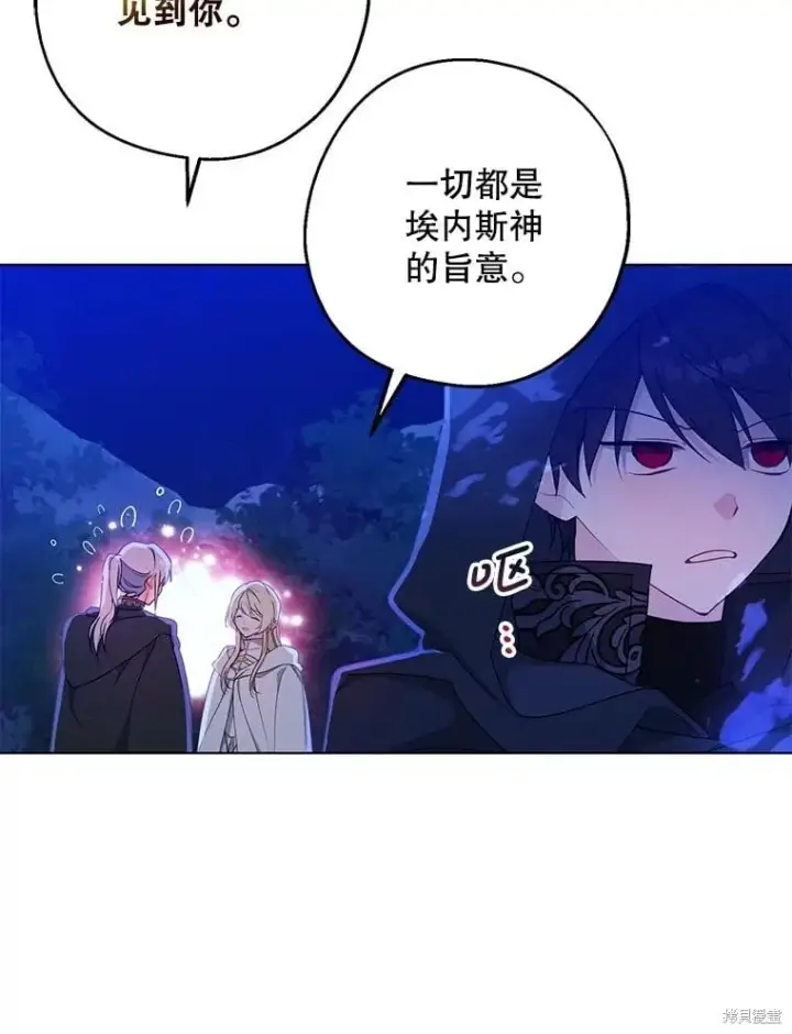漫画《请张嘴，金汤勺来了》第104话第52张图