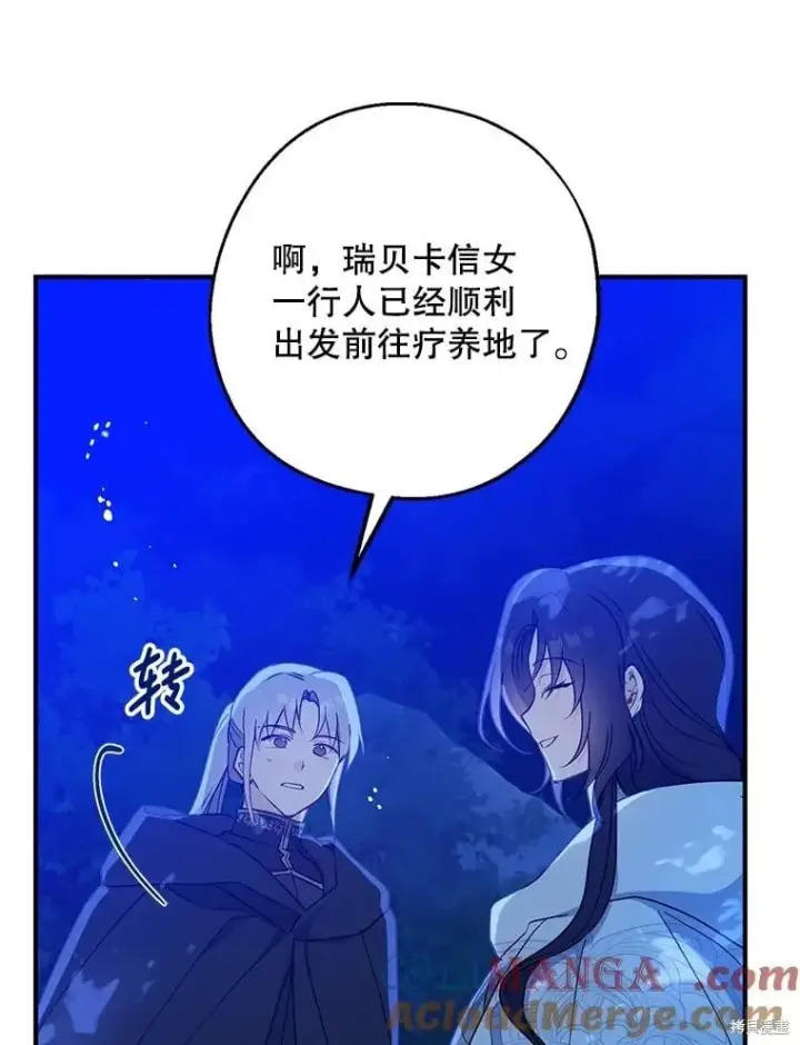 漫画《请张嘴，金汤勺来了》第104话第53张图