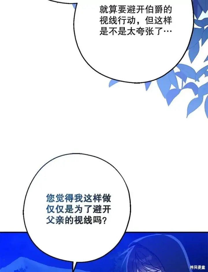 漫画《请张嘴，金汤勺来了》第104话第55张图