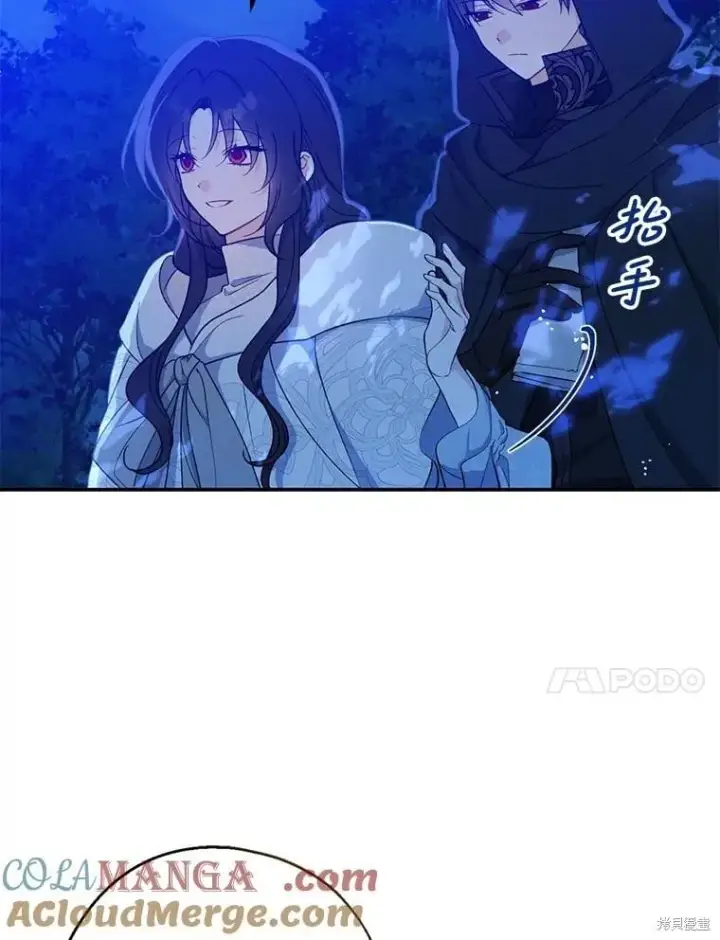 漫画《请张嘴，金汤勺来了》第104话第56张图