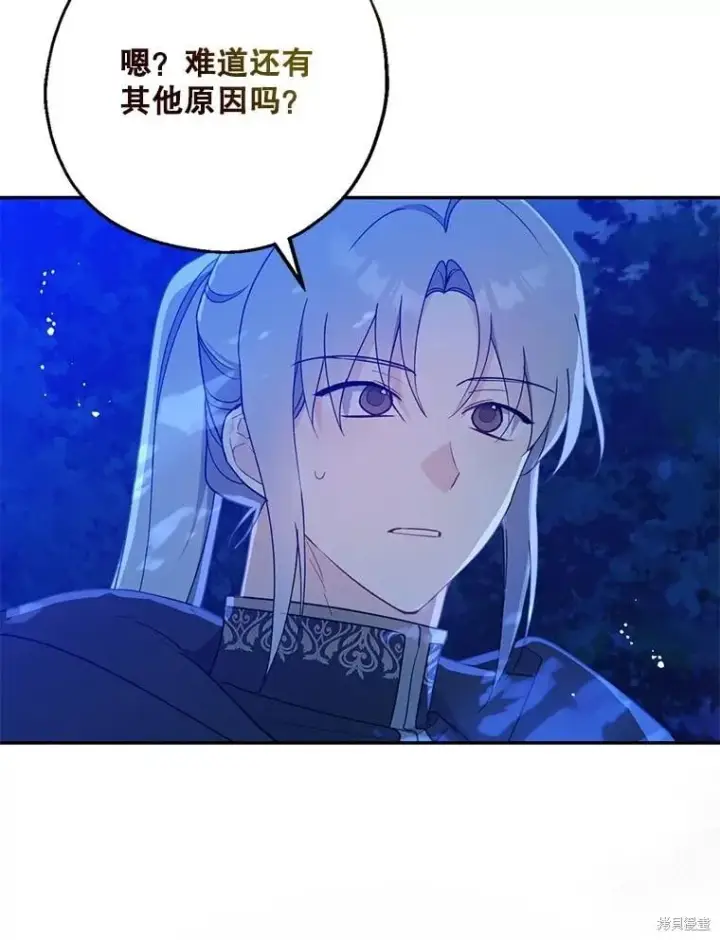 漫画《请张嘴，金汤勺来了》第104话第57张图