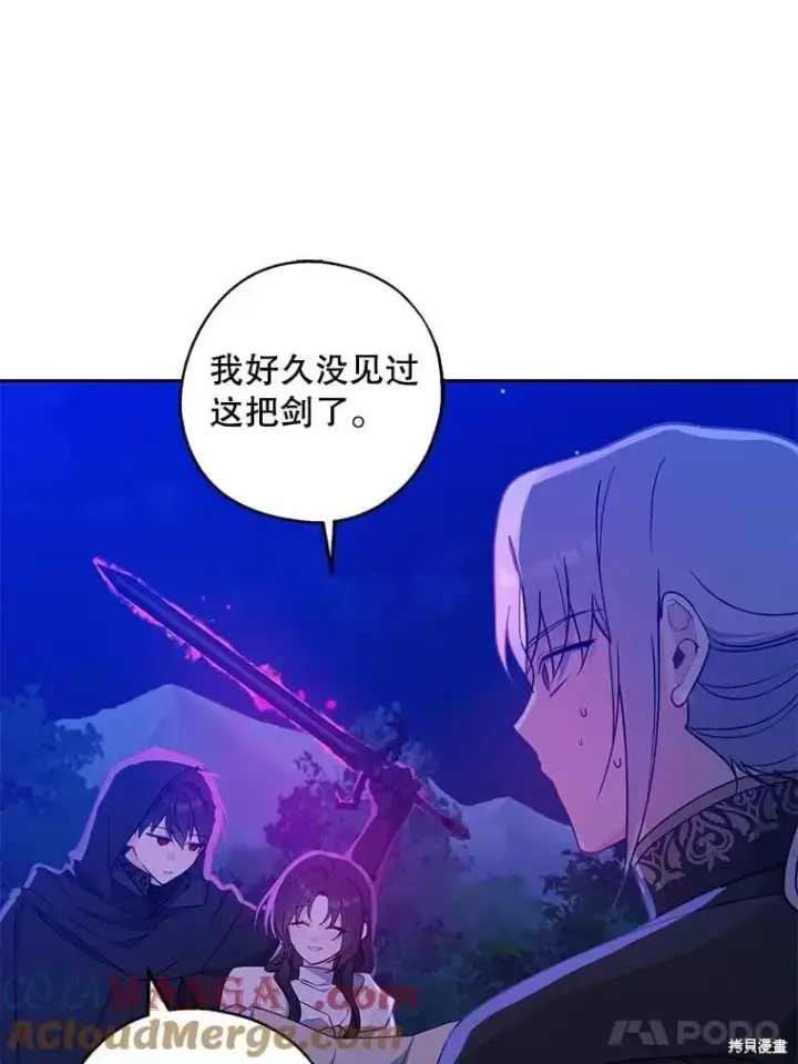 漫画《请张嘴，金汤勺来了》第104话第60张图