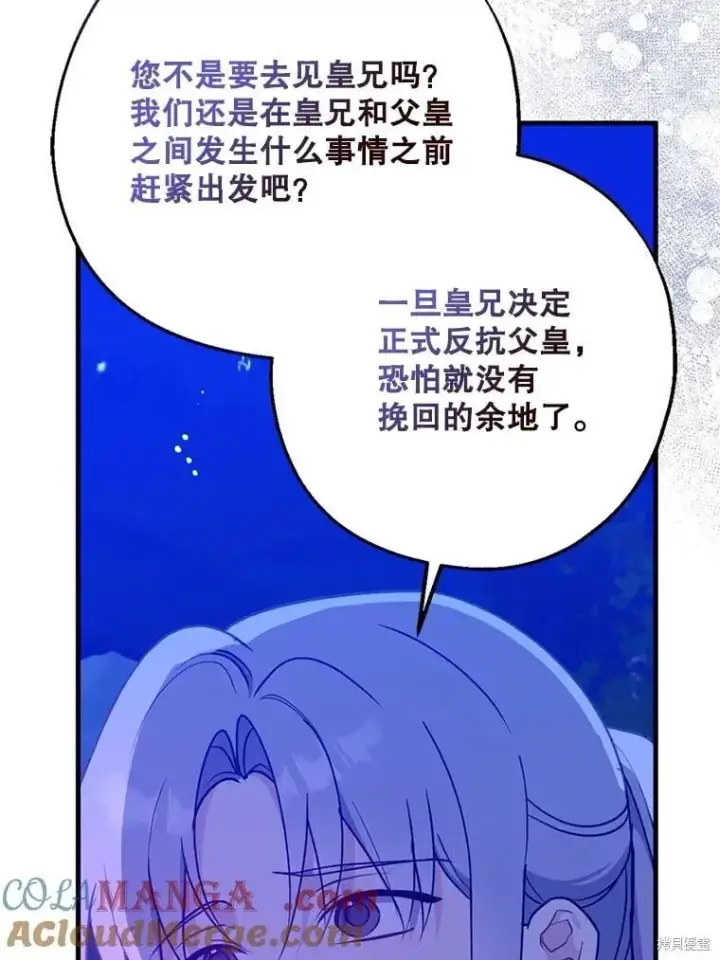 漫画《请张嘴，金汤勺来了》第104话第64张图
