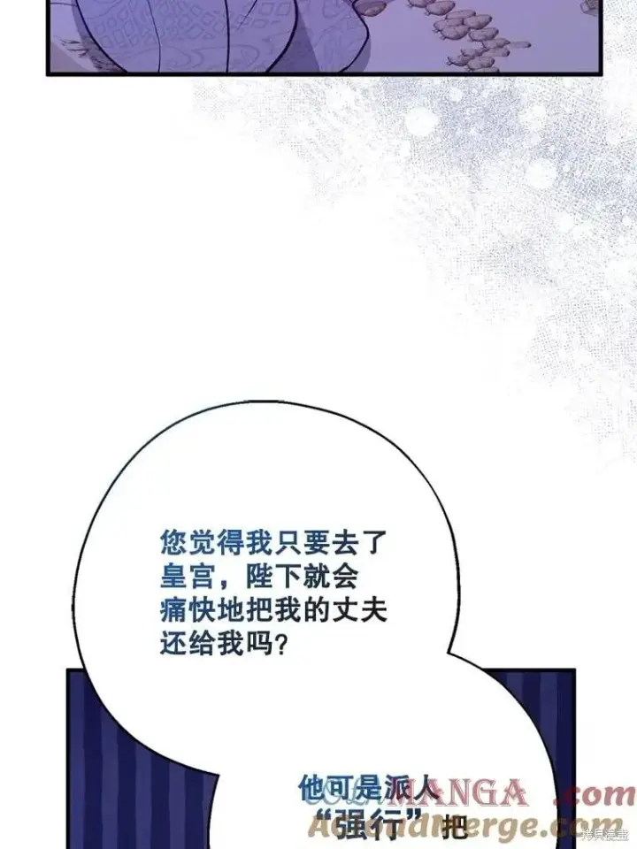 漫画《请张嘴，金汤勺来了》第104话第68张图