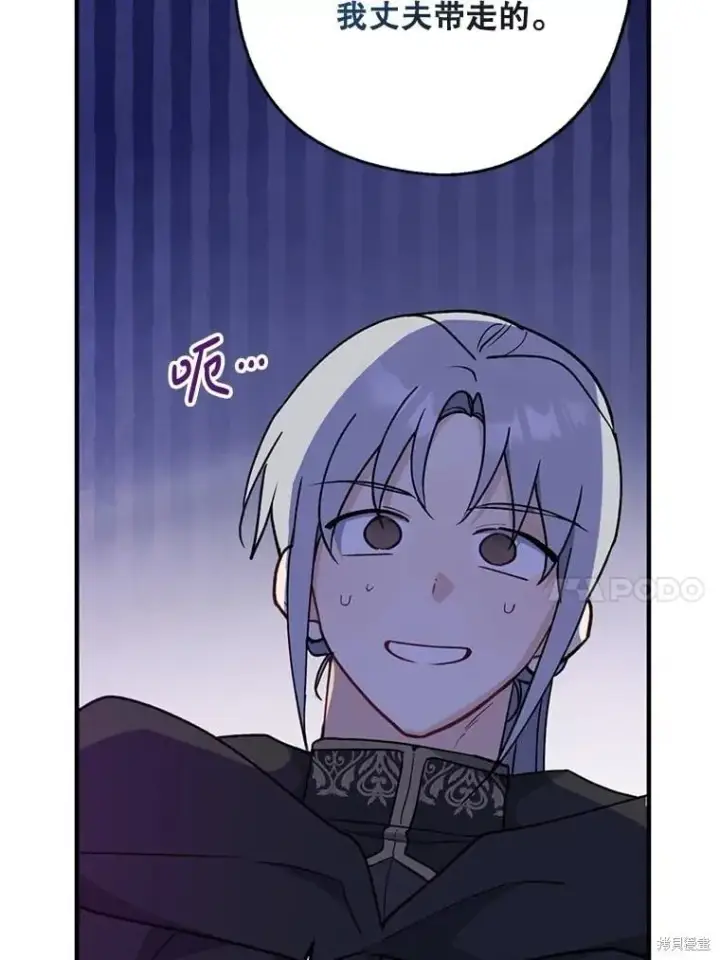 漫画《请张嘴，金汤勺来了》第104话第69张图