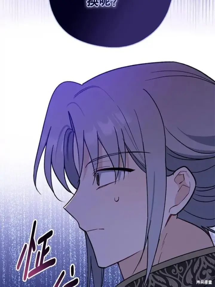 漫画《请张嘴，金汤勺来了》第104话第73张图