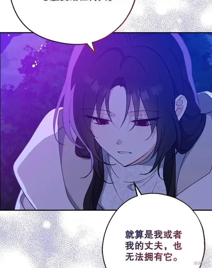 漫画《请张嘴，金汤勺来了》第104话第77张图