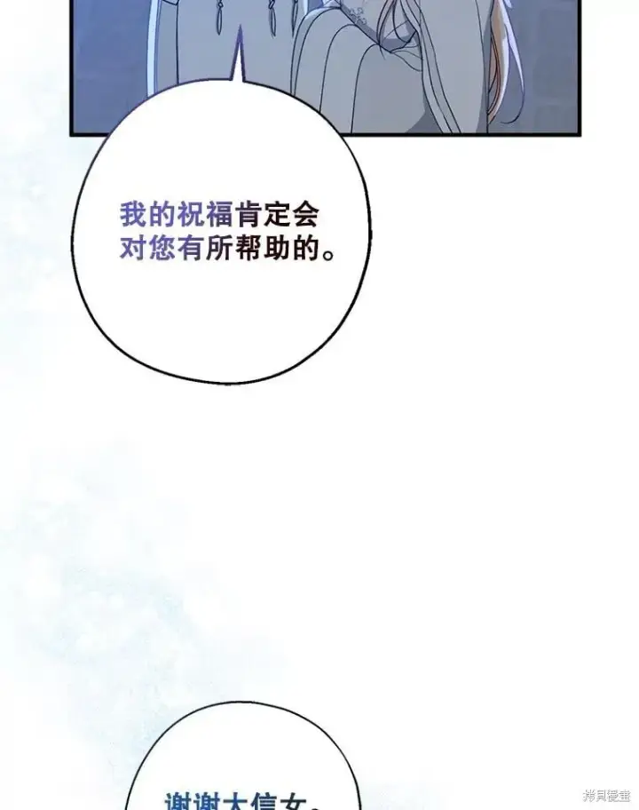 漫画《请张嘴，金汤勺来了》第104话第8张图