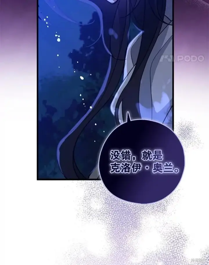 漫画《请张嘴，金汤勺来了》第104话第86张图